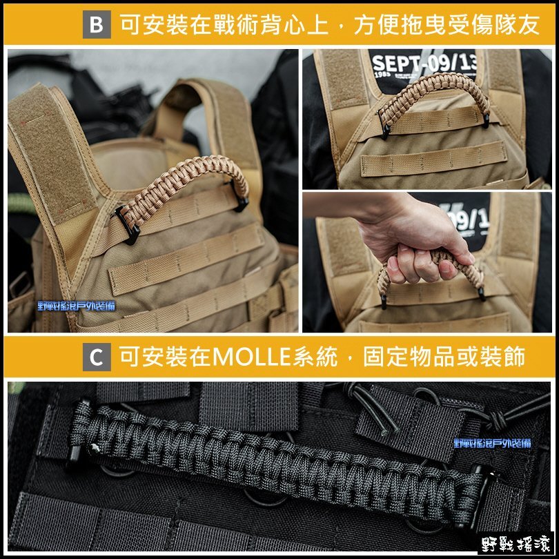 SECTOR SEVEN 戰術傘繩手提帶