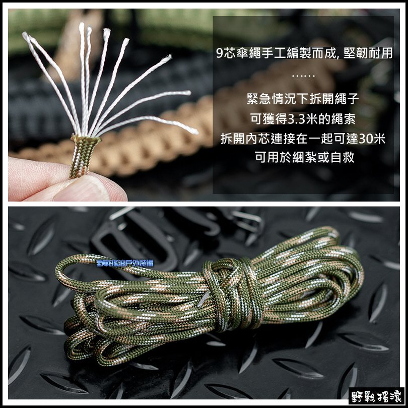 SECTOR SEVEN 戰術傘繩手提帶