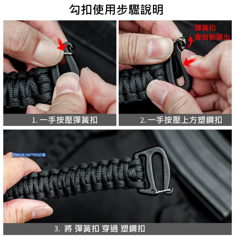 SECTOR SEVEN 戰術傘繩手提帶