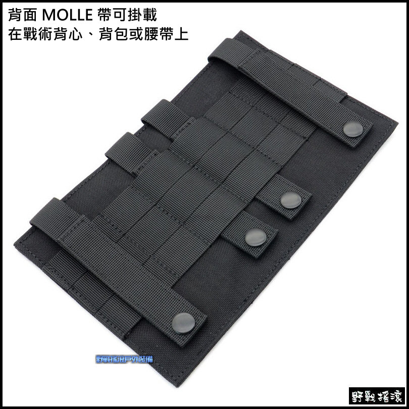 25 x 15 公分 MOLLE 魔鬼粘底座 魔鬼氈貼面