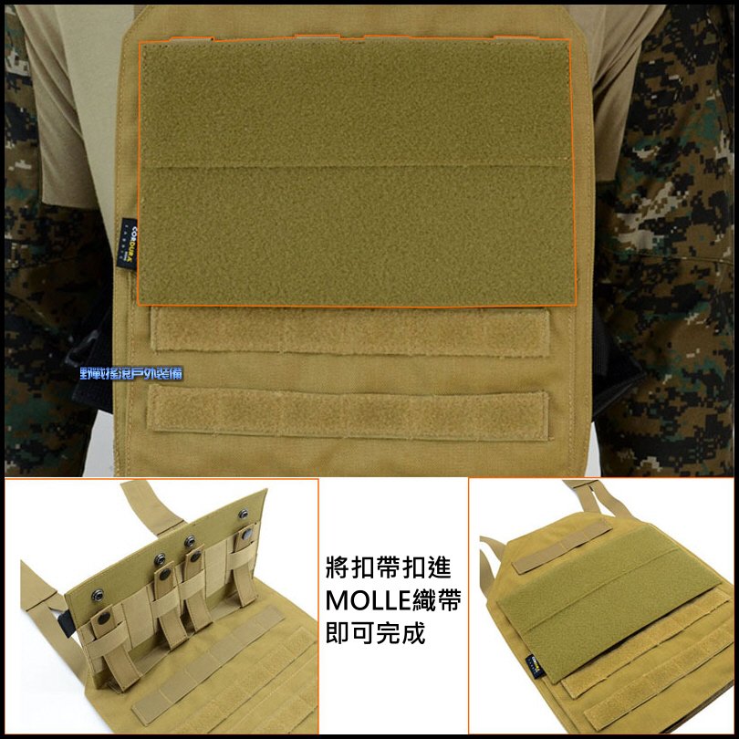 25 x 15 公分 MOLLE 魔鬼粘底座 魔鬼氈貼面