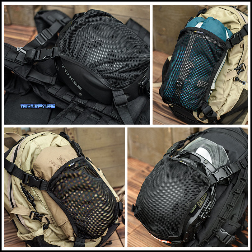 狼蛛戰術背包專用網罩、收納袋