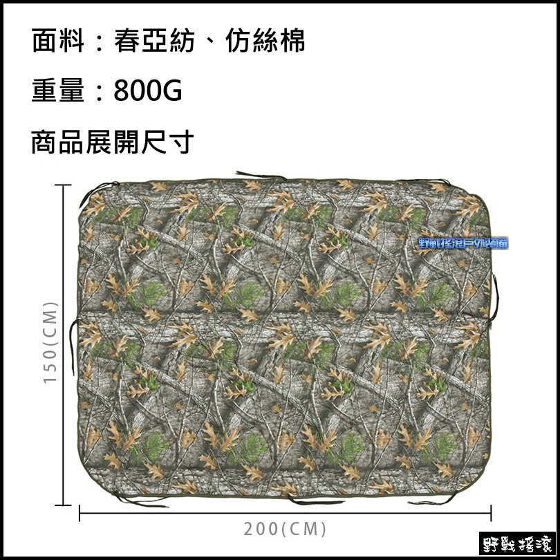 ROCKWAR 多地形迷彩信封睡袋