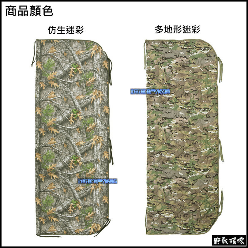 ROCKWAR 多地形迷彩信封睡袋
