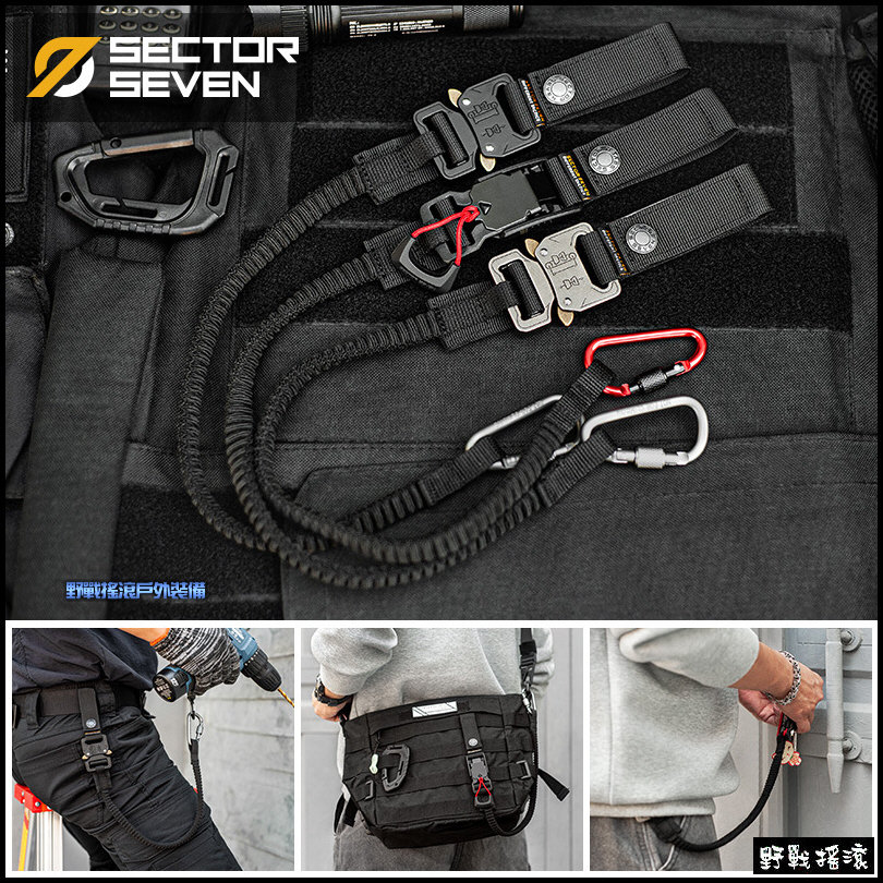SECTOR SEVEN 多用途工具掛繩、防丟繩