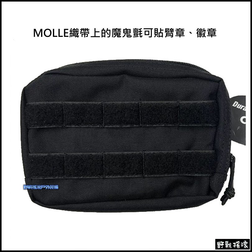 ROCO MOLLE 橫式雜物包