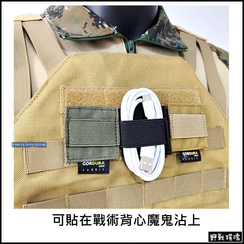 ROCO 多用途魔鬼氈束線座