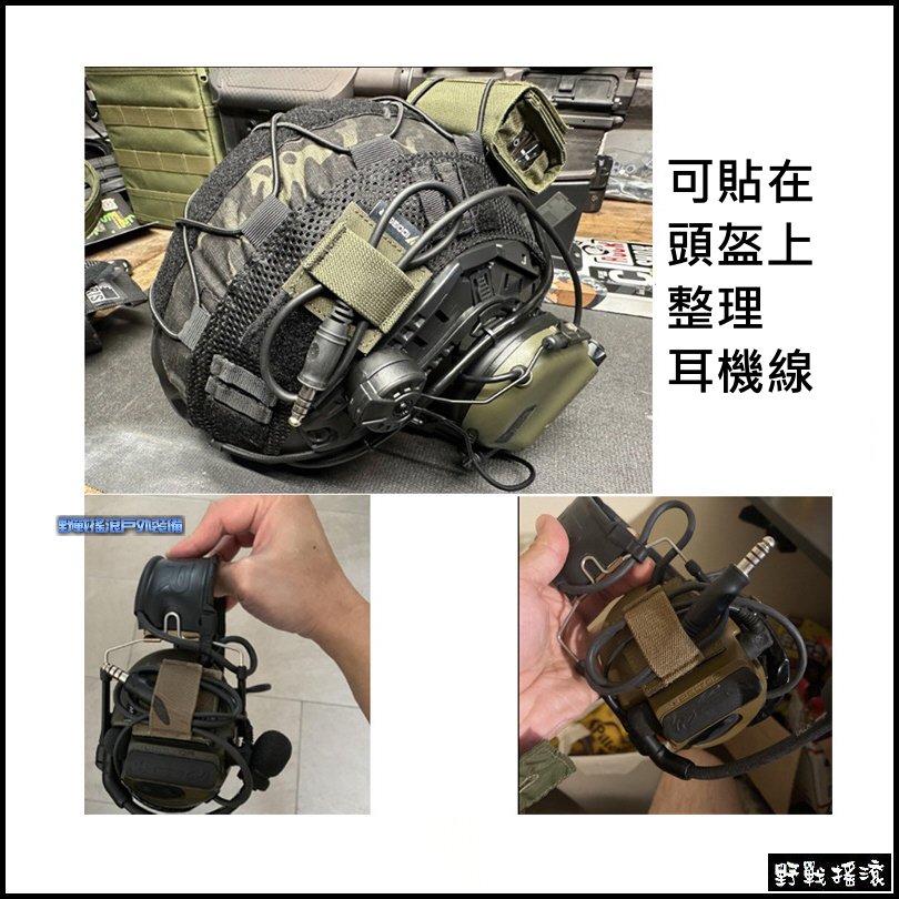 ROCO 多用途魔鬼氈束線座