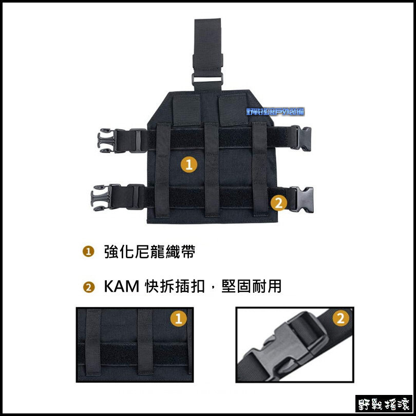 ROCO MOLLE 多功能戰術腿掛板