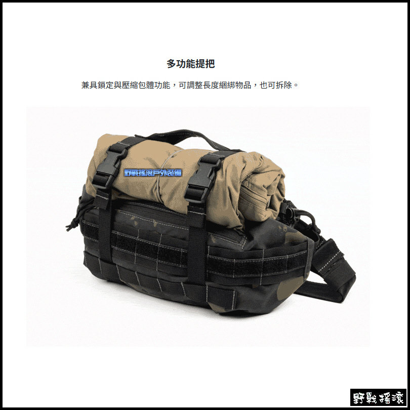 馬蓋先 Magforce 行者腰包