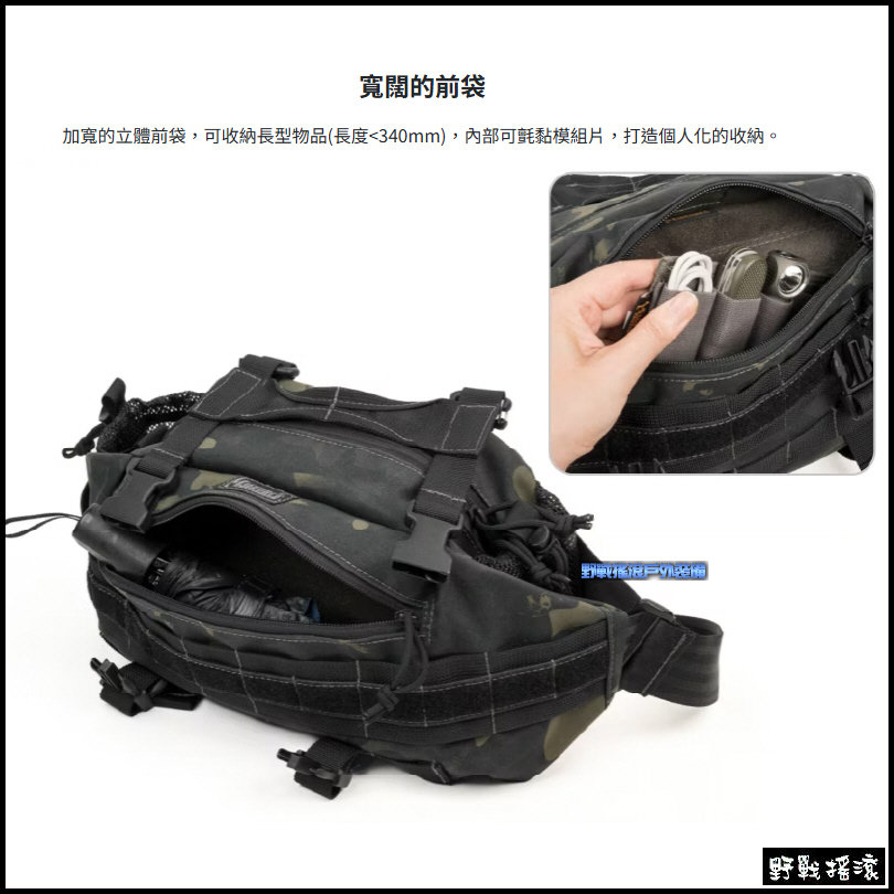 馬蓋先 Magforce 行者腰包
