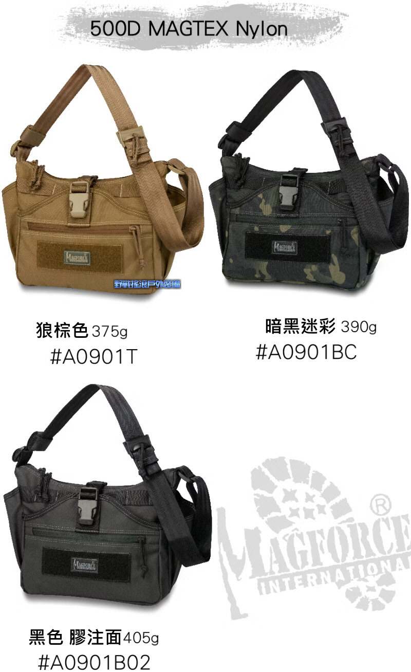 馬蓋先 MAGFORCE 迷你雙面人戰術攜行袋