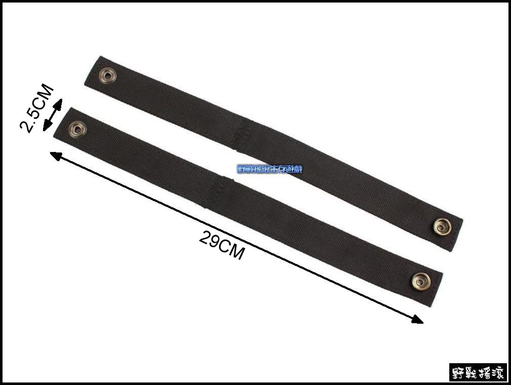 MOLLE 專用連接織帶扣帶 一組2個