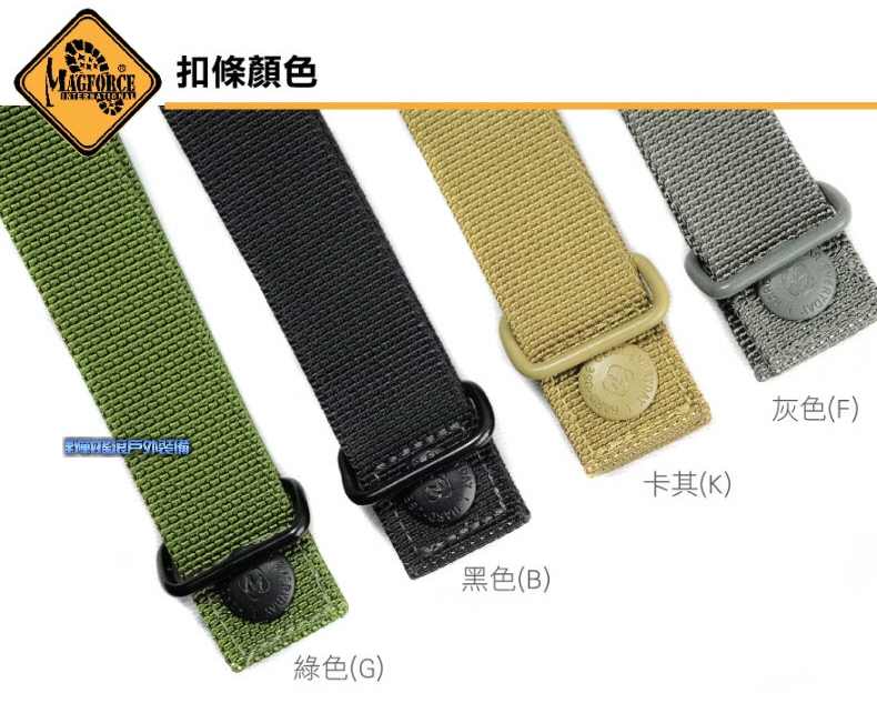 馬蓋先 MAGFORCE MOLLE D環 織帶 扣帶