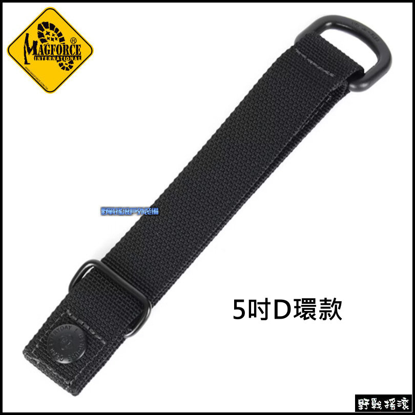 馬蓋先 MAGFORCE MOLLE D環 織帶 扣帶