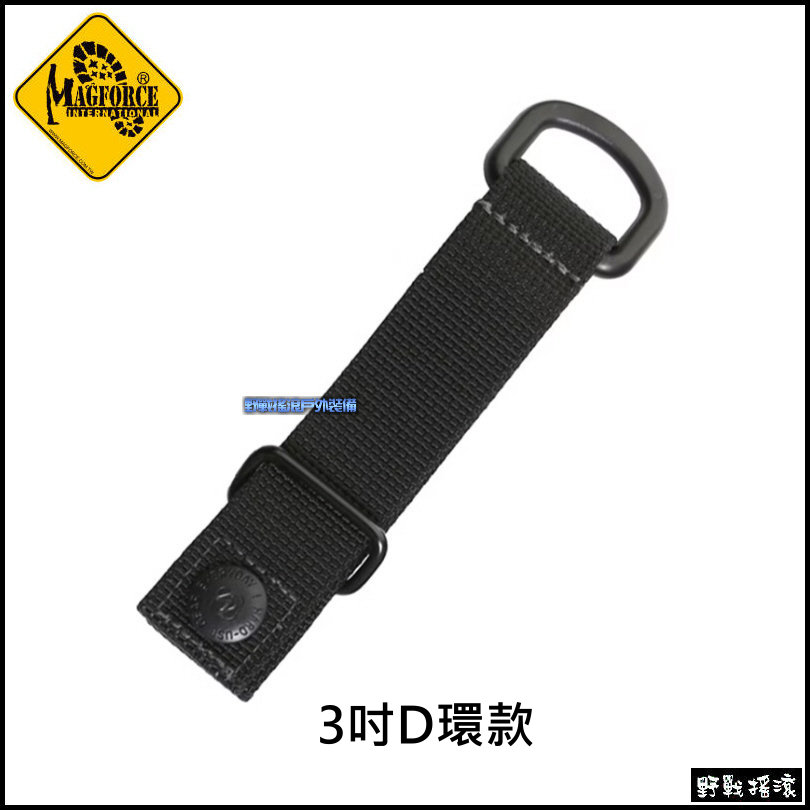 馬蓋先 MAGFORCE MOLLE D環 織帶 扣帶