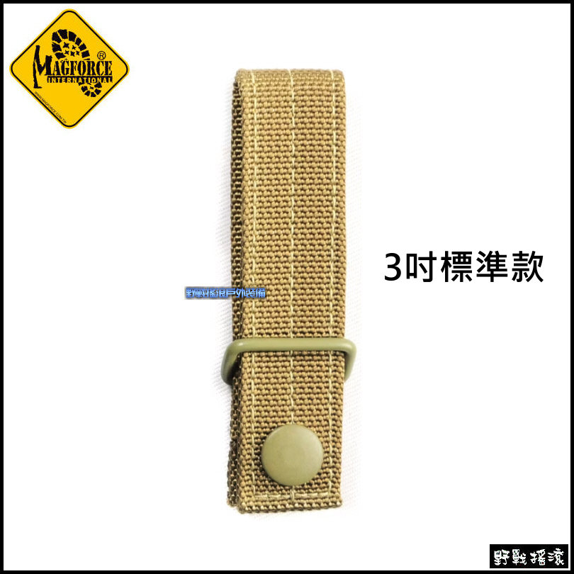 馬蓋先 MAGFORCE MOLLE D環 織帶 扣帶