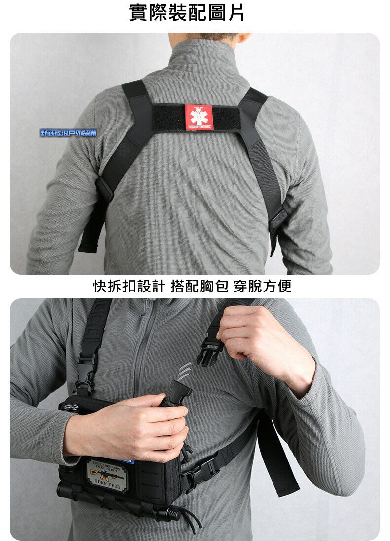 TEHANG PERSON 戰術胸掛背帶