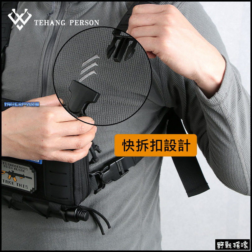 TEHANG PERSON 戰術胸掛背帶