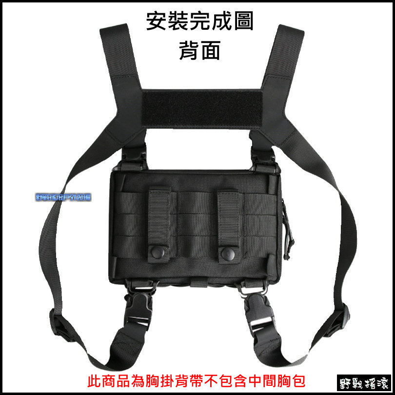TEHANG PERSON 戰術胸掛背帶