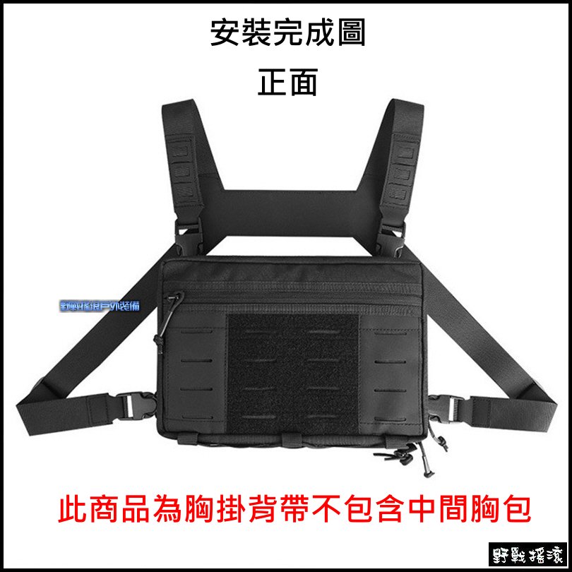 TEHANG PERSON 戰術胸掛背帶
