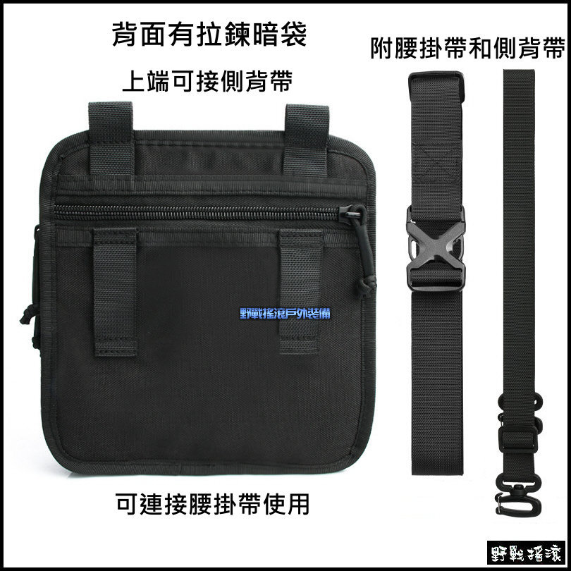 陸行者戰術手機腰包+水壺袋