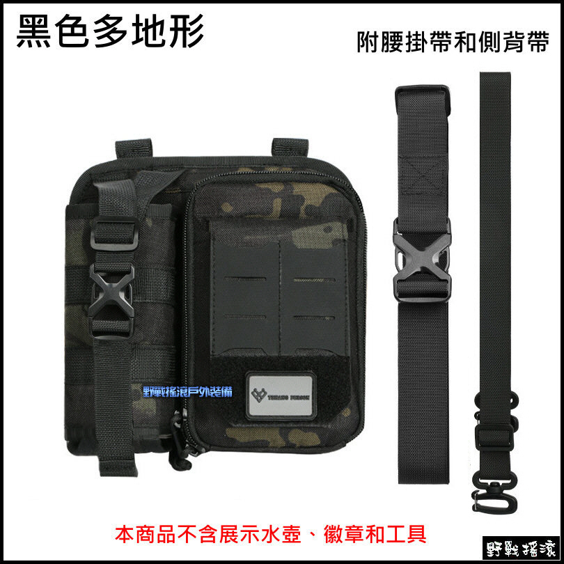陸行者戰術手機腰包+水壺袋