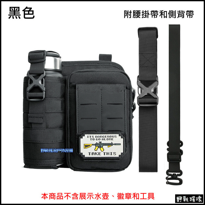 陸行者戰術手機腰包+水壺袋