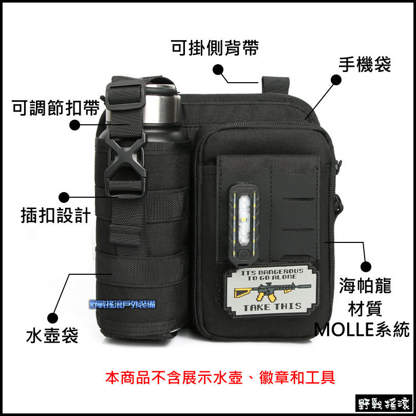 陸行者戰術手機腰包+水壺袋