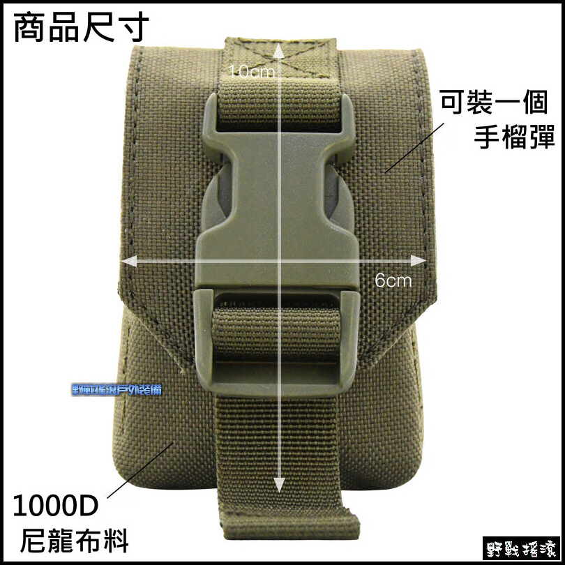ROCKWAR 單聯手榴彈袋、手雷袋