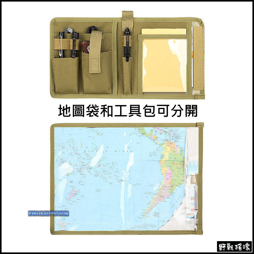 多功能戰術地圖包、工具袋