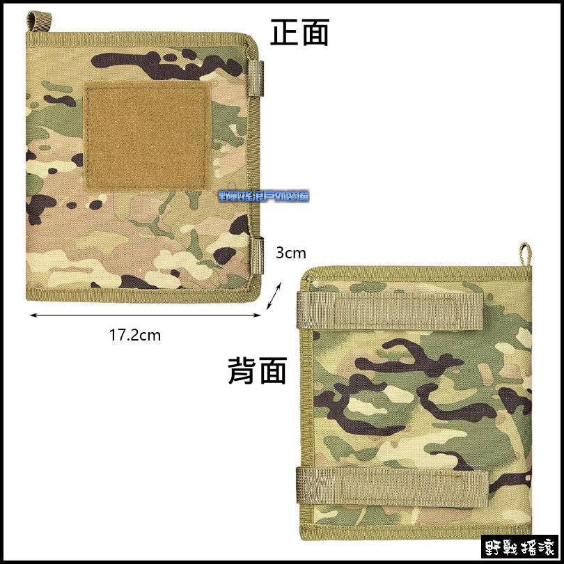 多功能戰術地圖包、工具袋