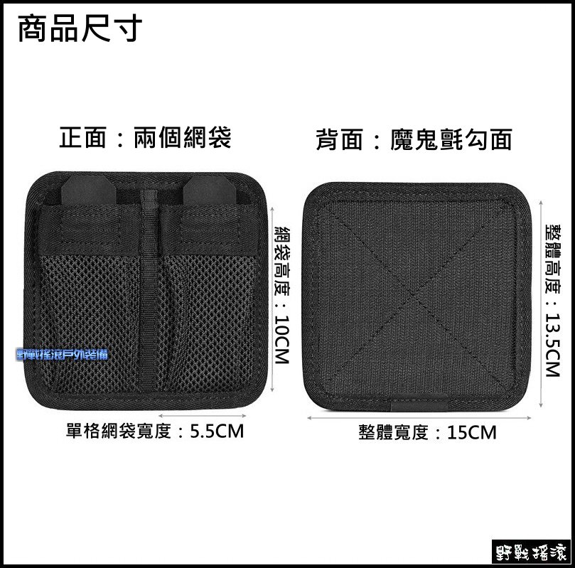 ROCO 魔鬼氈電池收納袋