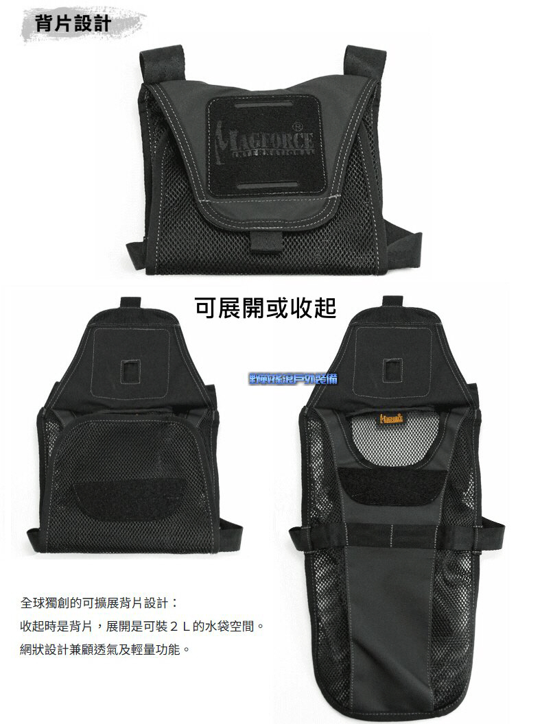馬蓋先 MAGFORCE 隨行者多功能戰術胸前包