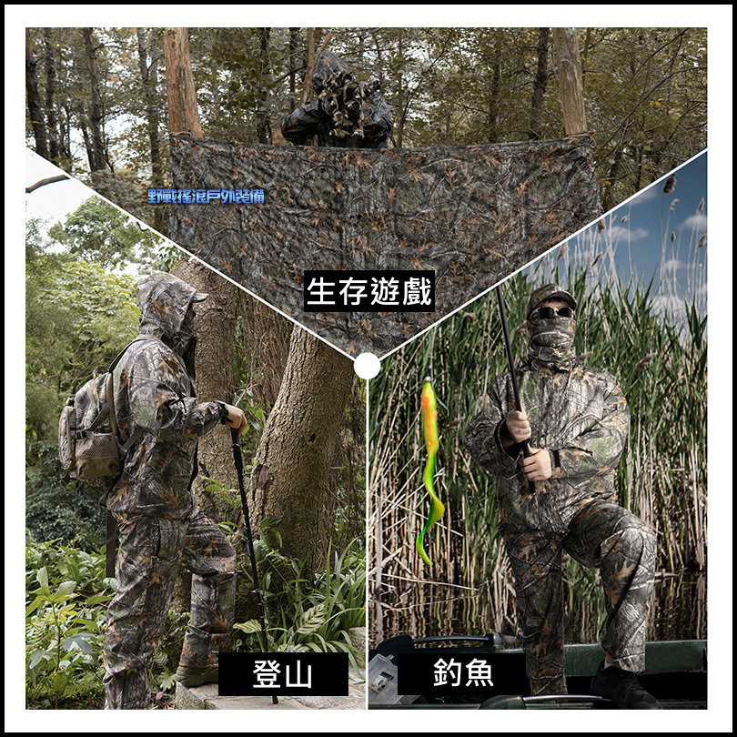 ROCKWAR 兩件式輕量迷彩雨衣、雨褲