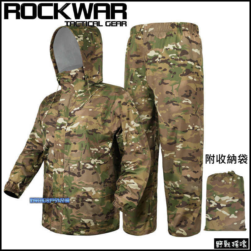 ROCKWAR 兩件式輕量迷彩雨衣、雨褲