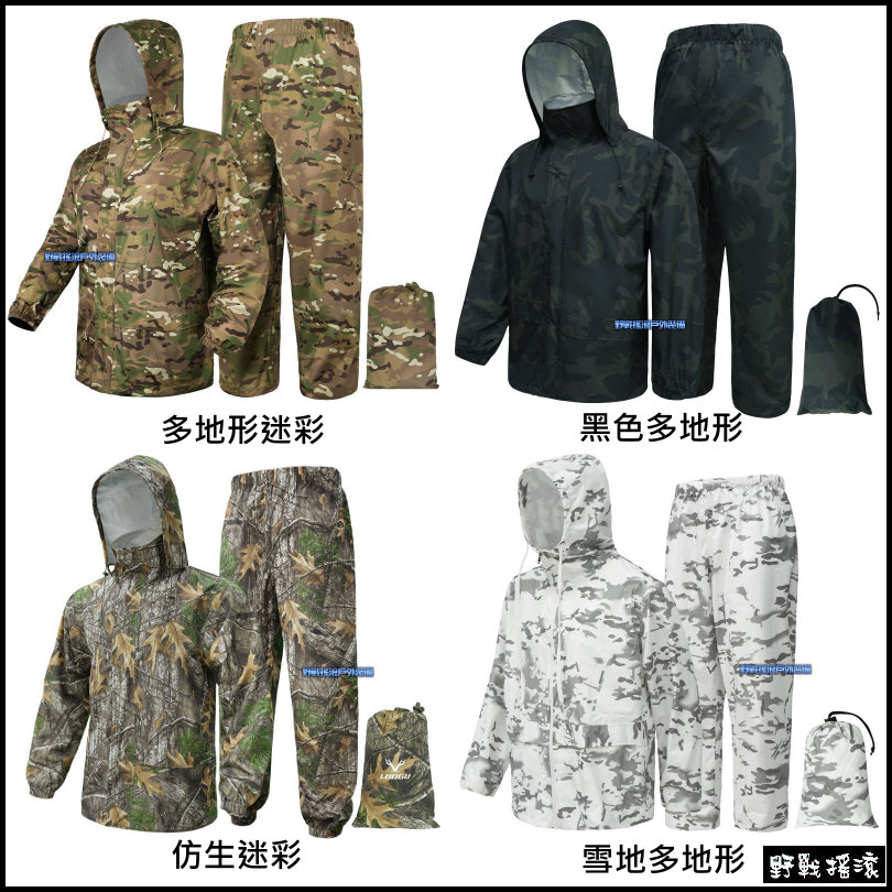 ROCKWAR 兩件式輕量迷彩雨衣、雨褲