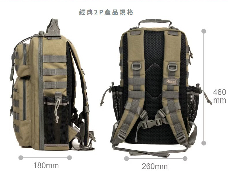 馬蓋先 MAGFORCE 經典2P電腦背包