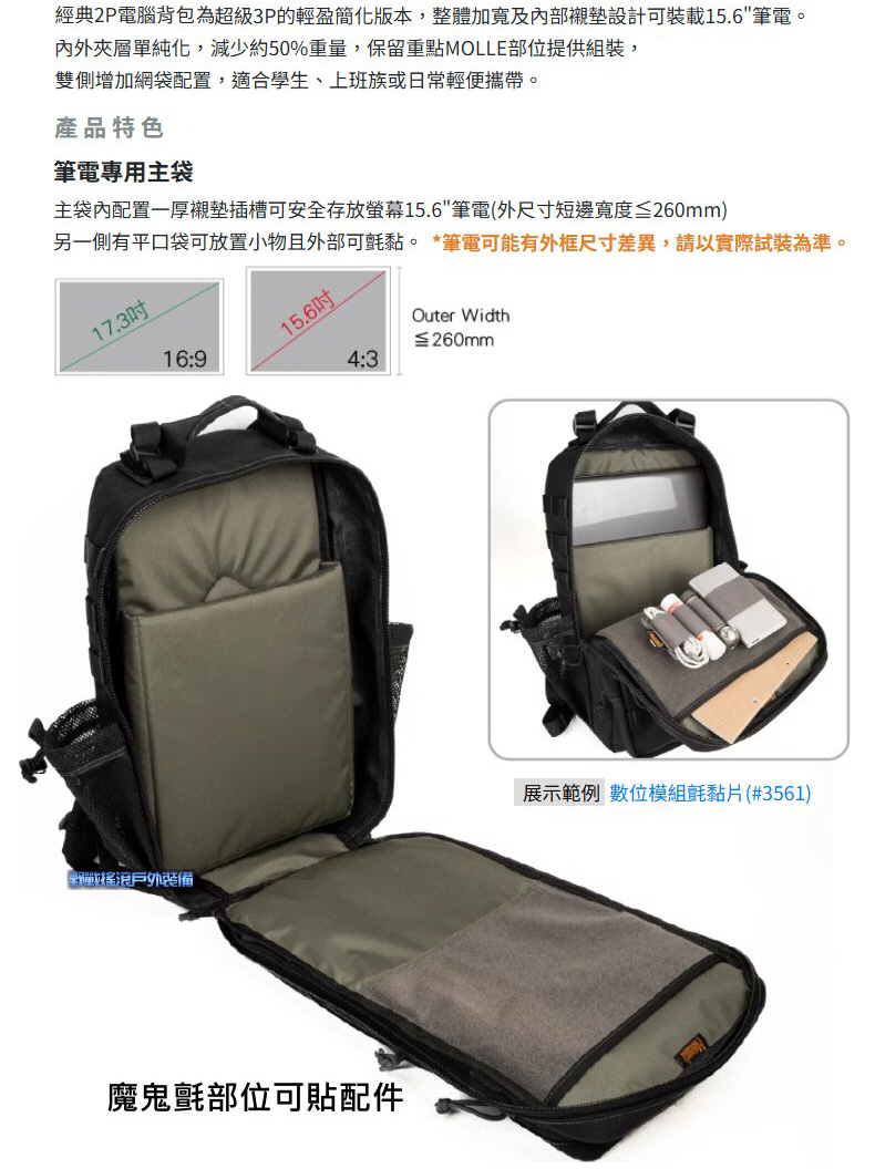 馬蓋先 MAGFORCE 經典2P電腦背包