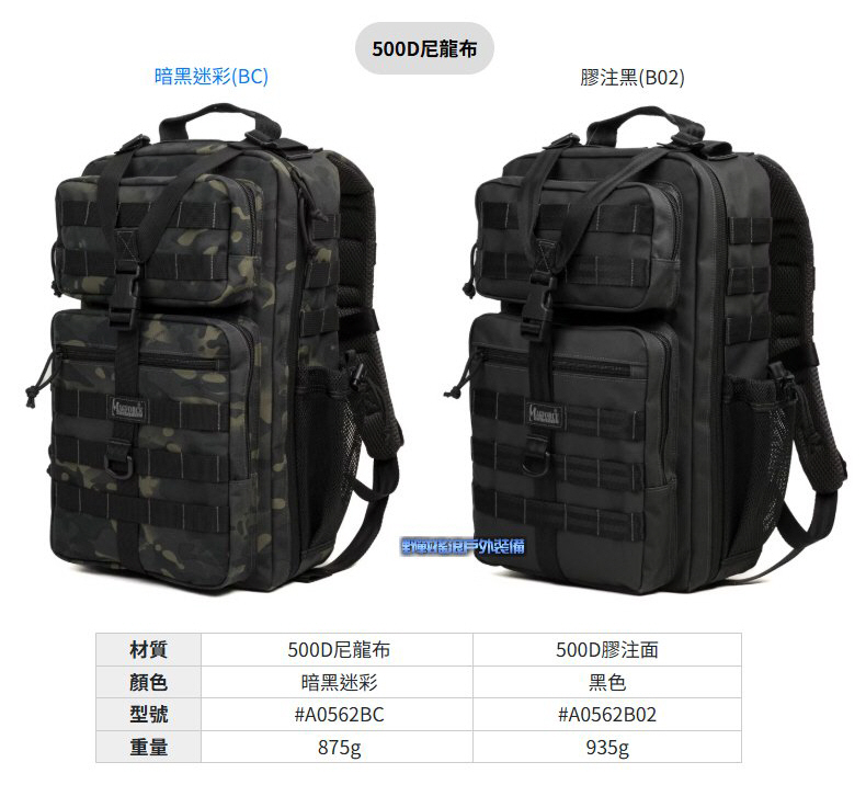 馬蓋先 MAGFORCE 經典2P電腦背包