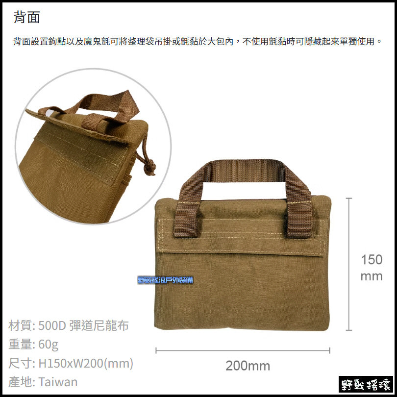 馬蓋先 MAGFORCE 氈黏式整理袋