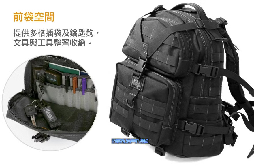 馬蓋先 MAGFORCE 斥候戰術背包