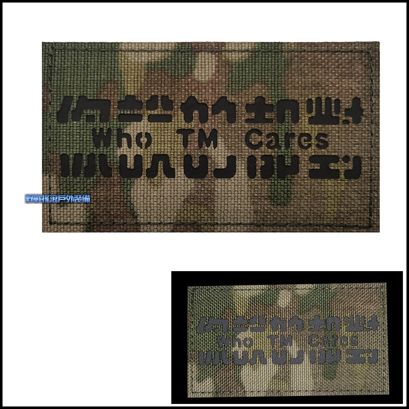 你說的都對 雷射切割臂章、徽章