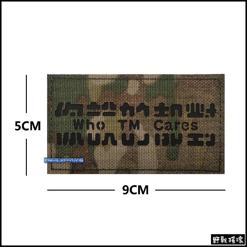 你說的都對 雷射切割臂章、徽章