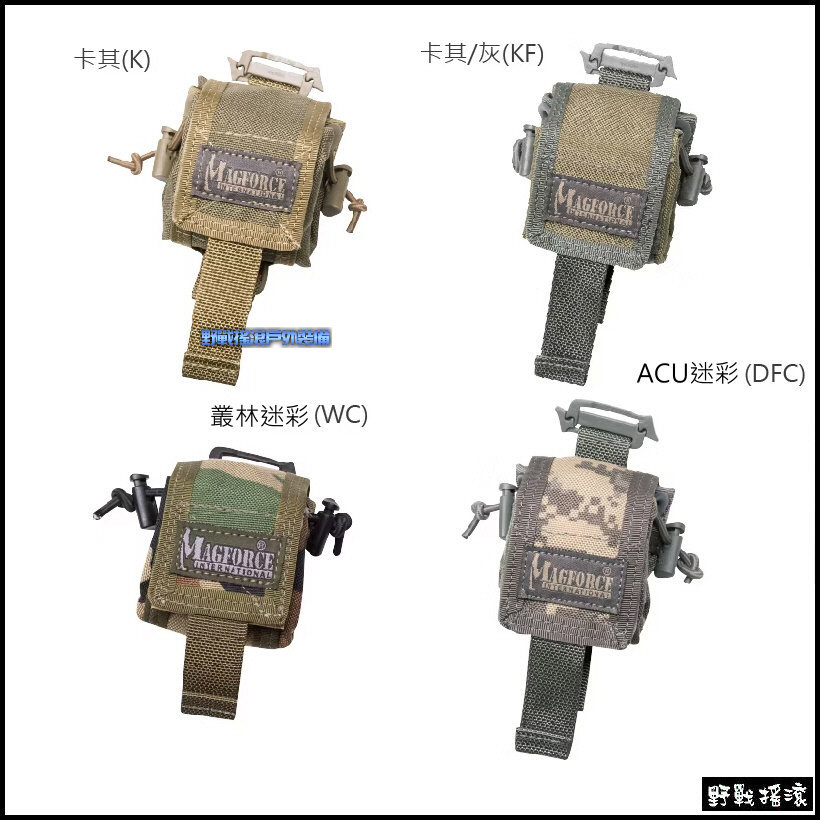 馬蓋先 MAGFORCE 4吋摺疊萬用袋