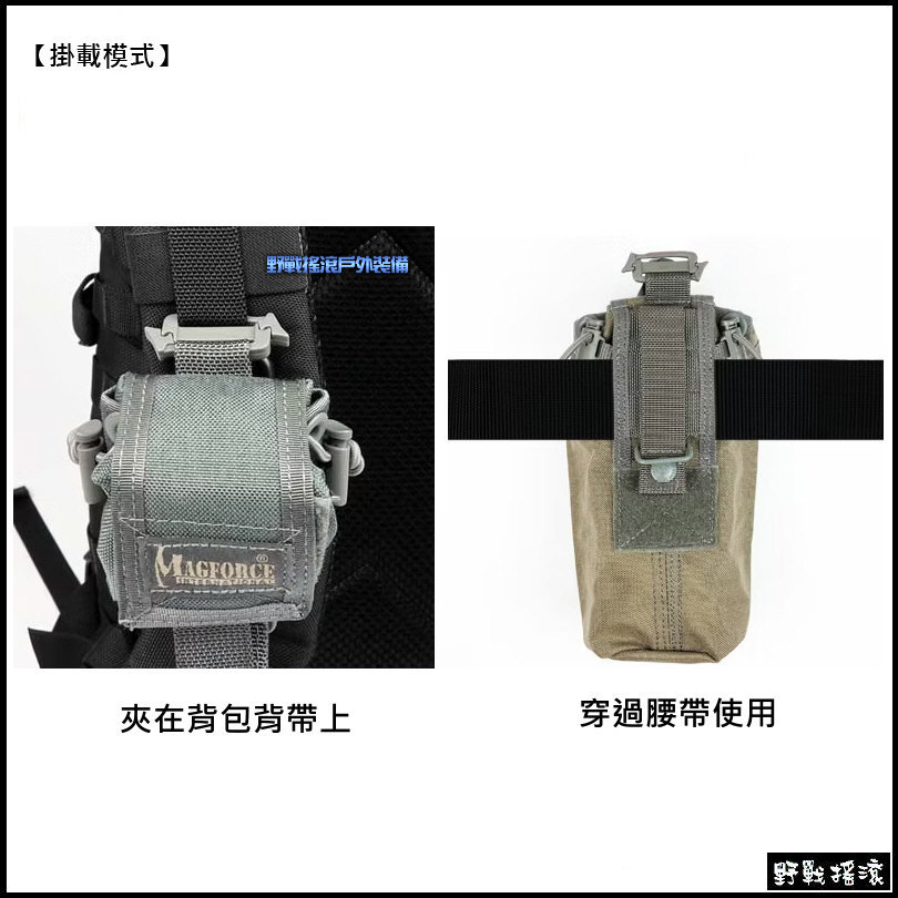 馬蓋先 MAGFORCE 4吋摺疊萬用袋