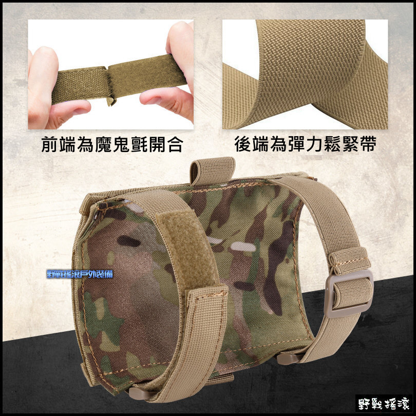 ROCKWAR 戰術手臂地圖包