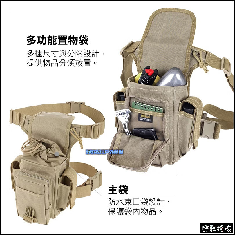 馬蓋先 MAGFORCE 戰術機動腿包