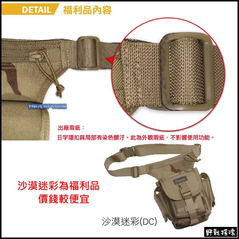 馬蓋先 MAGFORCE 戰術機動腿包