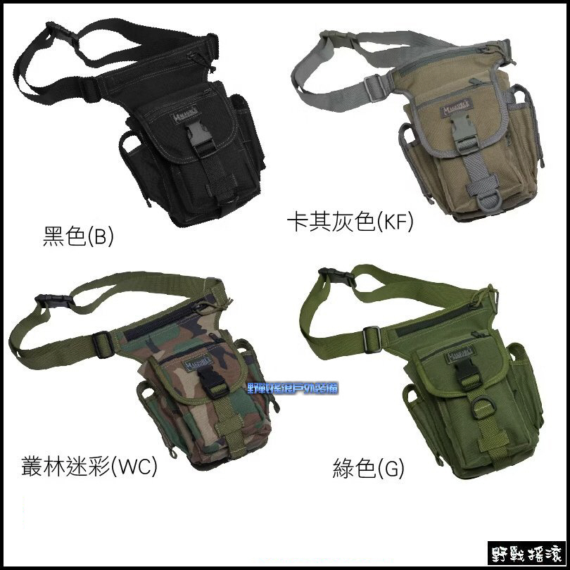 馬蓋先 MAGFORCE 戰術機動腿包